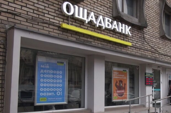 Обновления в банковских тарифах: что ждет владельцев карт "Ощадбанка" с 1 декабря
