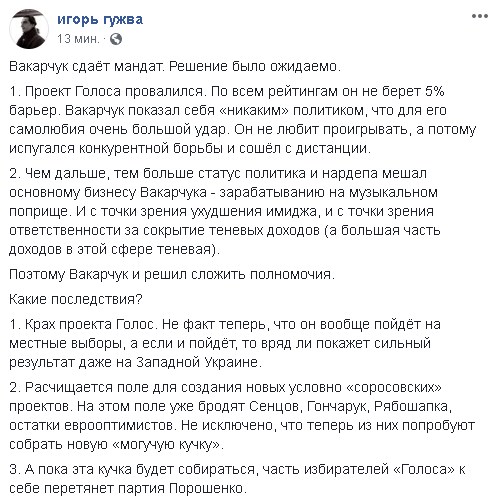 "Парламентские фрикции": как отразится на Украине уход Вакарчука из Рады
"Парламентские фрикции": как отразится на Украине уход Вакарчука из Рады
