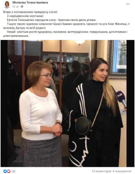 Тимошенко в третий раз стала бабушкой
Тимошенко в третий раз стала бабушкой