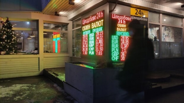 Курс валют на 26 декабря в Рождество разморил гривну теплом и она уснула Курс валют на 26 декабря в Рождество разморил гривну теплом и она уснула