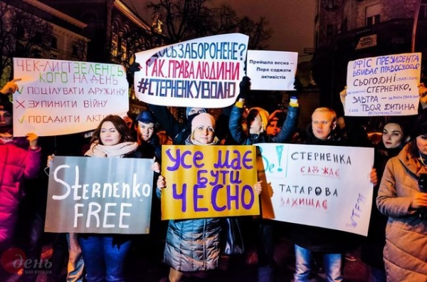 В Киеве проходит акция протеста против заключения Стерненко В Киеве проходит акция протеста против заключения Стерненко