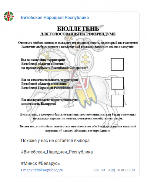 В Беларуси угрожают захватом зданий и просят Путина ввести войска – соцсети
В Беларуси угрожают захватом зданий и просят Путина ввести войска – соцсети