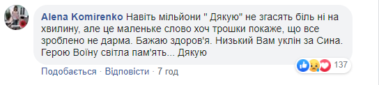 Мать погибшего на Донбассе Героя не верила в его смерть: украинцев тронула история
Мать погибшего на Донбассе Героя не верила в его смерть: украинцев тронула история