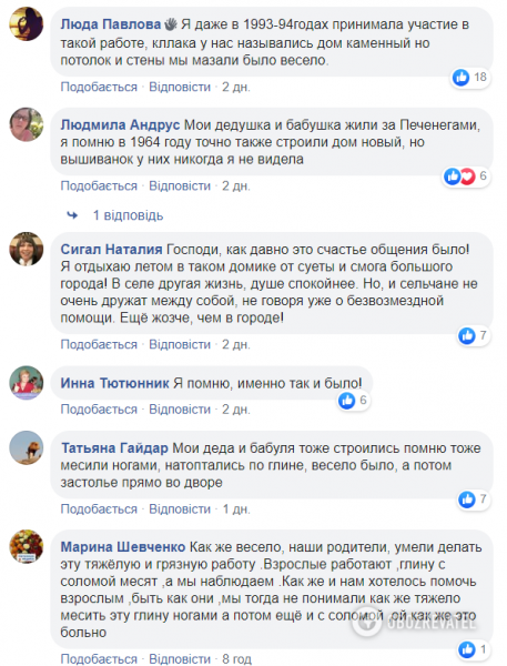 Как строили украинскую хату-мазанку: архивное видео вызвало ностальгию в сети
Как строили украинскую хату-мазанку: архивное видео вызвало ностальгию в сети