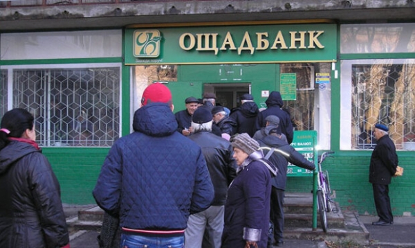 "Вы там не оф*гели?": людей возмутила "скромная" комиссия главного банка Украины "Вы там не оф*гели?": людей возмутила "скромная" комиссия главного банка Украины