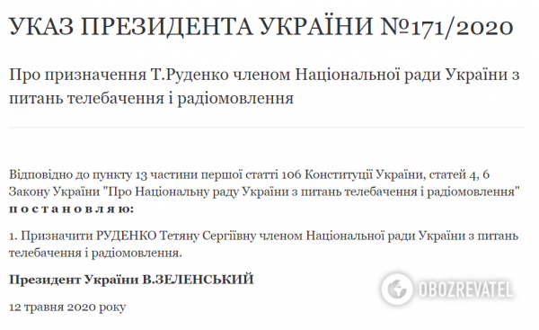Зеленский назначил пресс-секретаря "Квартала 95" членом Нацсовета по ТВ и радио
Зеленский назначил пресс-секретаря "Квартала 95" членом Нацсовета по ТВ и радио