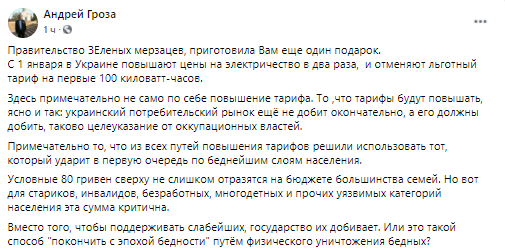 "Циничненько, за гранью": в Сети прошлись по отмене льготного тарифа на свет
"Циничненько, за гранью": в Сети прошлись по отмене льготного тарифа на свет