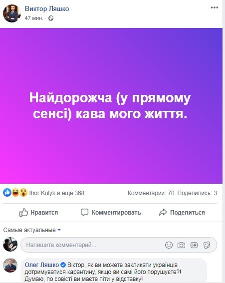 Виктор Ляшко пошутил о кофе с Зеленским в Хмельницком: украинцы заявили о двойных стандартах
Виктор Ляшко пошутил о кофе с Зеленским в Хмельницком: украинцы заявили о двойных стандартах
