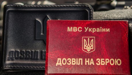 Сегодня в Украине возобновляется выдача разрешений на оружие Сегодня в Украине возобновляется выдача разрешений на оружие