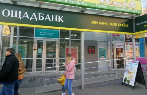 "Жить без денег...": в "Ощадбанке" украинцам с заблокированными картами предложили новую услугу "Жить без денег...": в "Ощадбанке" украинцам с заблокированными картами предложили новую услугу
