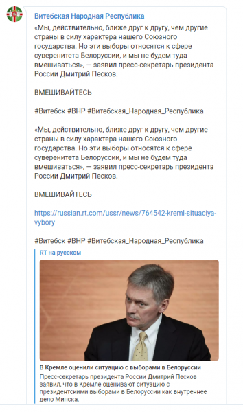 В Беларуси угрожают захватом зданий и просят Путина ввести войска – соцсети
В Беларуси угрожают захватом зданий и просят Путина ввести войска – соцсети