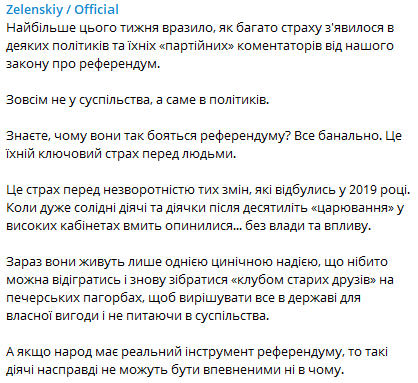 Зеленский объяснил, почему политиков испугал закон о референдуме

                        