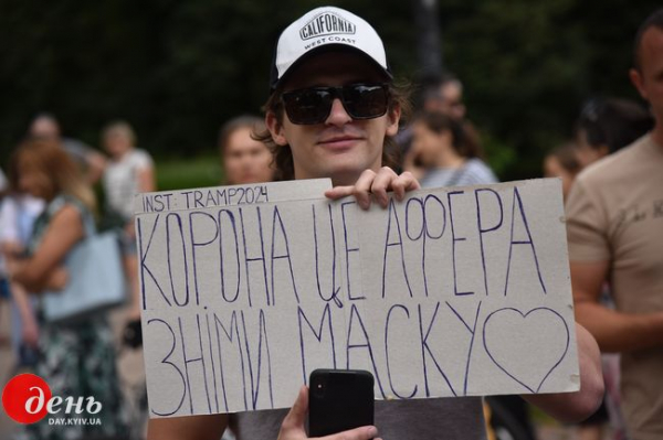 Антивакцинаторы устроили марш по улицам Львова Антивакцинаторы устроили марш по улицам Львова