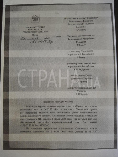 "Спектакль и имитация": у Путина отказались от переговоров советников в рамках "Нормандии"
"Спектакль и имитация": у Путина отказались от переговоров советников в рамках "Нормандии"