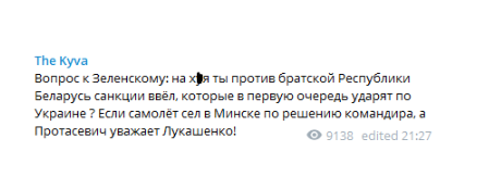 Кива с матом "наехал" на Зеленского из-за санкций против Беларуси и предупредил об ударе
