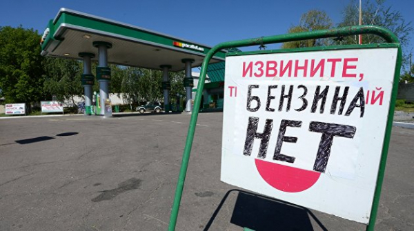 Бензиновый голод убивает экономику Украины Бензиновый голод убивает экономику Украины