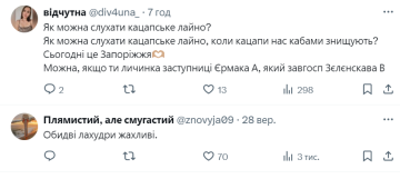 "Такой внутренний мир мажоров": дочь заместителя главы ОП Ирины Мудрой танцует в TikTok под российскую музыку "Такой внутренний мир мажоров": дочь заместителя главы ОП Ирины Мудрой танцует в TikTok под российскую музыку