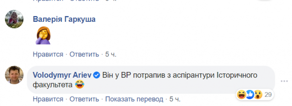 "Слуга народа" после "собачьего скандала" предложил отменить уроки истории в школе
"Слуга народа" после "собачьего скандала" предложил отменить уроки истории в школе