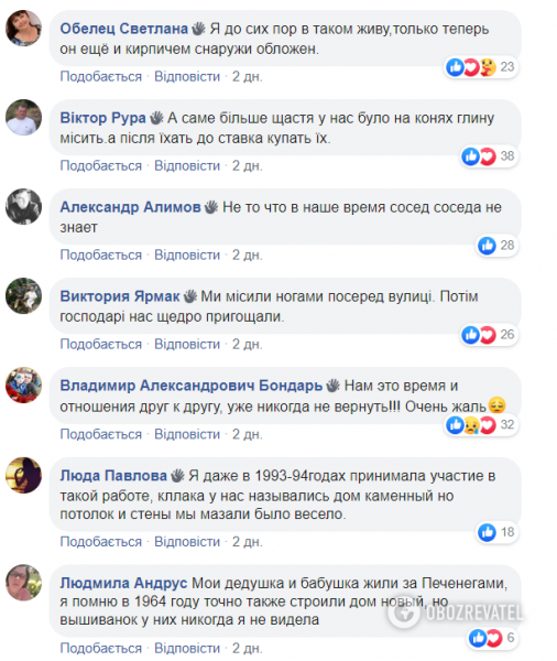 Как строили украинскую хату-мазанку: архивное видео вызвало ностальгию в сети
Как строили украинскую хату-мазанку: архивное видео вызвало ностальгию в сети