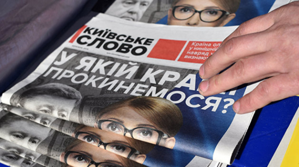 Бьют своих. Власти Украины целятся в Россию и уничтожают украинские печатные СМИ Бьют своих. Власти Украины целятся в Россию и уничтожают украинские печатные СМИ