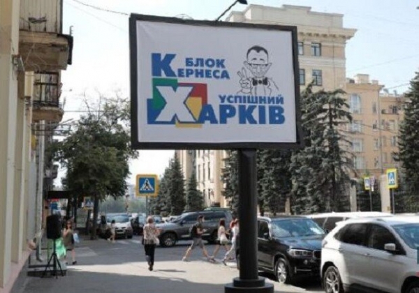 
                    "Блок Кернеса - Успешный Харьков" поручил Масельскому вести переговоры с другими политсилами, прошедшими в Харьковский облсовет                