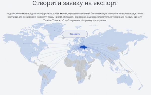 Больше экспорта. Как помогут украинскому бизнесуСюжет Больше экспорта. Как помогут украинскому бизнесуСюжет