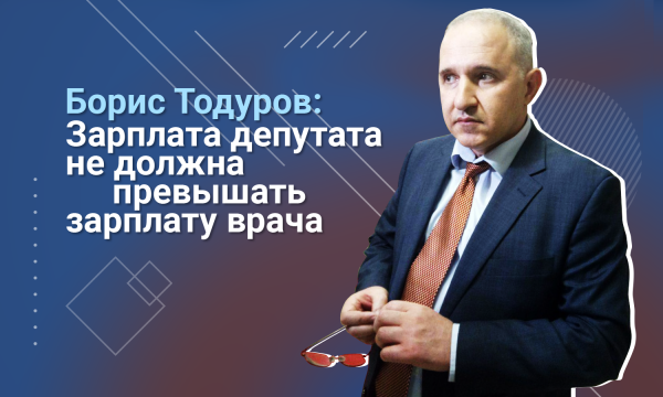 Борис Тодуров: Даже в медицине мы убедились в том, что внешнее управление убивает высокие технологии
Борис Тодуров: Даже в медицине мы убедились в том, что внешнее управление убивает высокие технологии