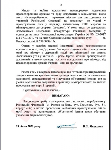 Янукович рассекретил свой адрес в РФ и позвал "в гости" украинских прокуроров
Янукович рассекретил свой адрес в РФ и позвал "в гости" украинских прокуроров