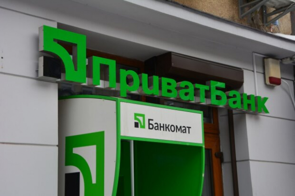 Надо успеть до 31 августа: "ПриватБанк" раздает клиентам деньги