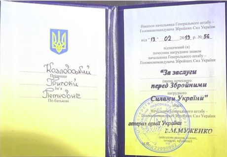 Президент ФК "Рух" Григорий Козловский получил "Знак почета" за помощь ВСУ Президент ФК "Рух" Григорий Козловский получил "Знак почета" за помощь ВСУ