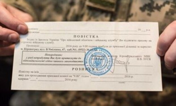 Раздача повесток за границей: могут ли ловить военнообязанных в других странах Раздача повесток за границей: могут ли ловить военнообязанных в других странах