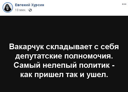 "Парламентские фрикции": как отразится на Украине уход Вакарчука из Рады
"Парламентские фрикции": как отразится на Украине уход Вакарчука из Рады