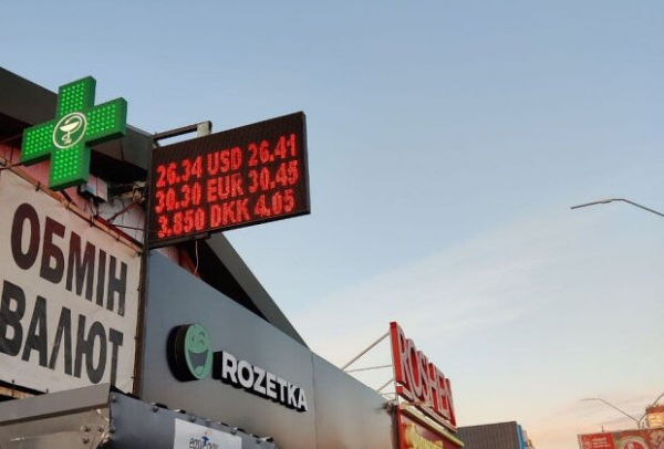 Курс валют на 16 ноября: гривна потерпела полное фиаско, а доллар и евро вернулись на трон Курс валют на 16 ноября: гривна потерпела полное фиаско, а доллар и евро вернулись на трон
