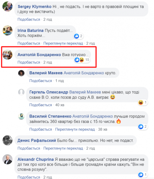 
Мэр Черкасс собрался судиться с Зеленским из-за "бандита"
 