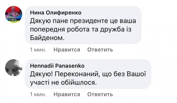Разговор Байдена с Зеленским: сторонники Порошенко нашли его "след"
