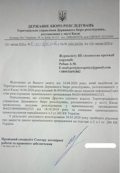 "Великий комбинатор", или Как провалился "гениальный" план экс-министра Насалика
"Великий комбинатор", или Как провалился "гениальный" план экс-министра Насалика
