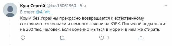 
Фото высохшего крупнейшего водохранилища Крыма показали в сети
 