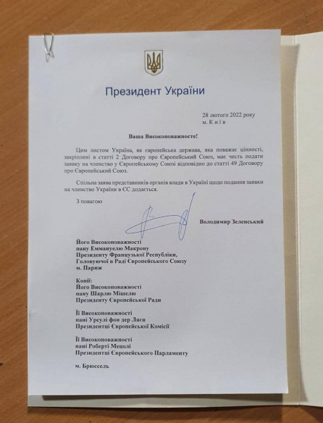 Украина подала заявку на вступлении в Европейский Союз
Украина подала заявку на вступлении в Европейский Союз