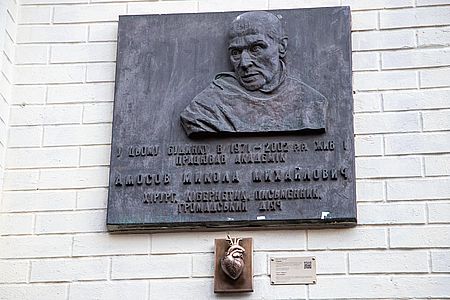 В Киеве появилась мини-скульптура, посвященная Николаю Амосову В Киеве появилась мини-скульптура, посвященная Николаю Амосову