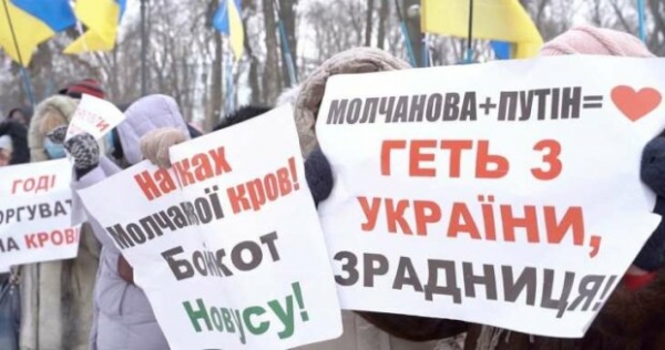 Остановите Молчанову: под Радой люди митинговали против сети Novus, - СМИ Остановите Молчанову: под Радой люди митинговали против сети Novus, - СМИ