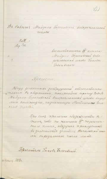 Винницкий архив представил документы, которые ранее не экспонировались Винницкий архив представил документы, которые ранее не экспонировались