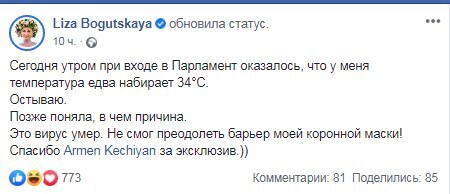 
Богуцкая удалила фото в маске-"авоське" по требованию "Ермака". Видео
 