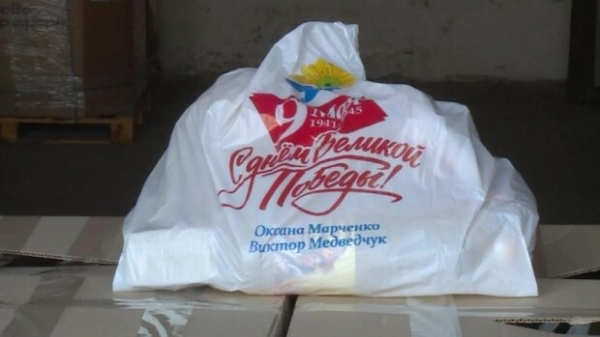Виктор Медведчук и Оксана Марченко ко Дню победы раздали 20 тысяч продуктовых наборов участникам боевых действий и ветеранам Виктор Медведчук и Оксана Марченко ко Дню победы раздали 20 тысяч продуктовых наборов участникам боевых действий и ветеранам