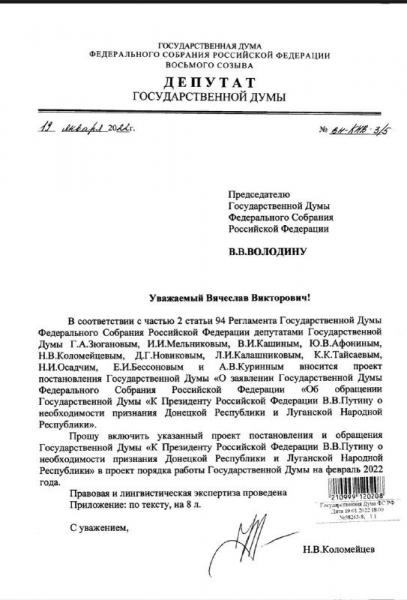 В России хотят признать "ЛНР" и "ДНР" независимыми: слово за Госдумой и Путиным
