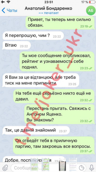 "Угрозы не из ОП": Джокер объяснил, зачем Бондаренко "кидался" на Зеленского
"Угрозы не из ОП": Джокер объяснил, зачем Бондаренко "кидался" на Зеленского