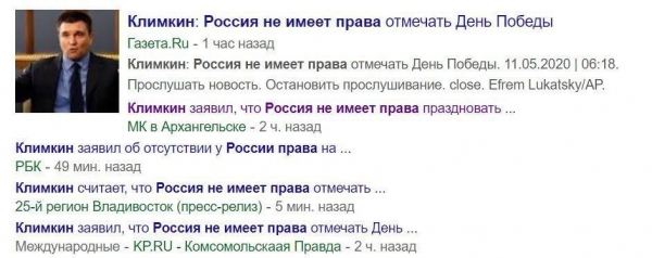 Климкин "запретил" России отмечать День победы: в росСМИ вспыхнул ажиотаж
Климкин "запретил" России отмечать День победы: в росСМИ вспыхнул ажиотаж