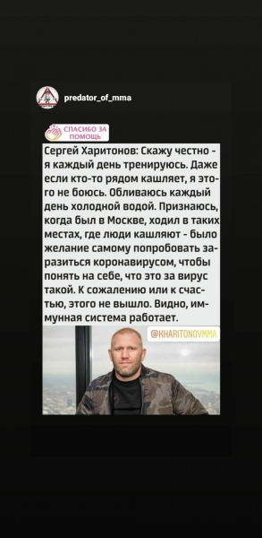 
"Попробовать заразиться": российский боец MMA сделал шокирующее признание о коронавирусе
 