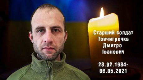 В зоне ООС сегодня погиб воин 93-й ОМБр Дмитрий Товчигречка В зоне ООС сегодня погиб воин 93-й ОМБр Дмитрий Товчигречка