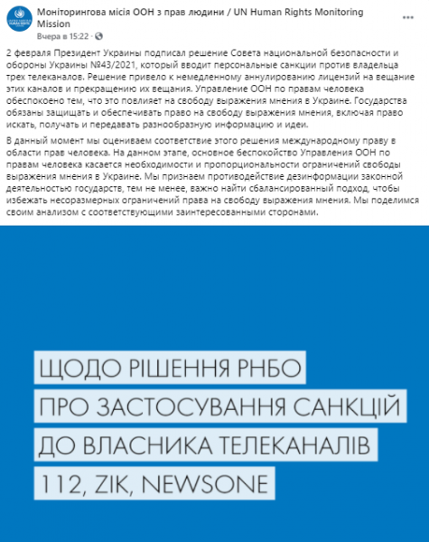 В ООН резко отреагировали на санкции против каналов соратника Медведчука

                        