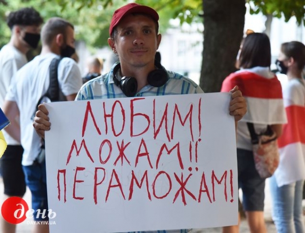 Львовяне вышли поддержать протестующих в Беларуси Львовяне вышли поддержать протестующих в Беларуси
